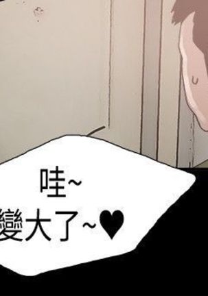 同居【chinese】1-7 Page #36