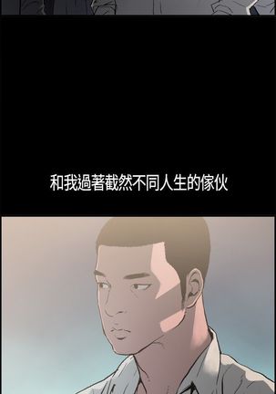 同居【chinese】1-7 Page #15