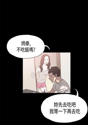 同居【chinese】1-7 Page #111