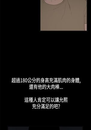 同居【chinese】1-7 Page #41