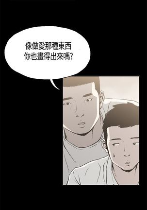 同居【chinese】1-7 Page #16