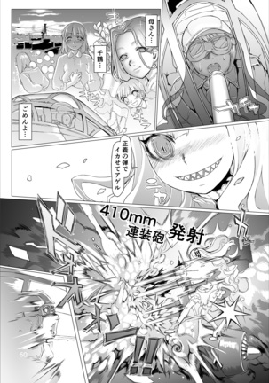 Q.E:R.M - Queen Elizabeth Royal Maintenance Page #68