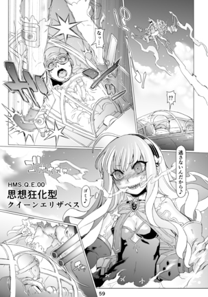 Q.E:R.M - Queen Elizabeth Royal Maintenance Page #67