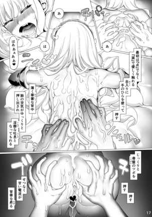 Q.E:R.M - Queen Elizabeth Royal Maintenance Page #23