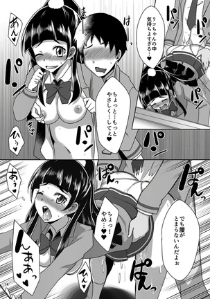 Shippai nante Shitenaishi! Page #14