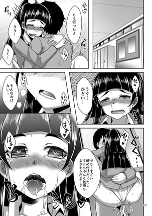 Shippai nante Shitenaishi! Page #17