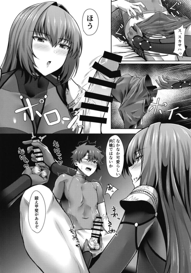 Scathach Shishou wa Katai Yari ga Osuki