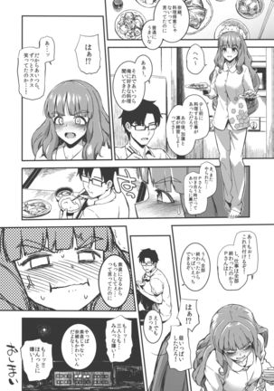 Sarani, Nao-chan to Asedaku de Suru Hon Page #19