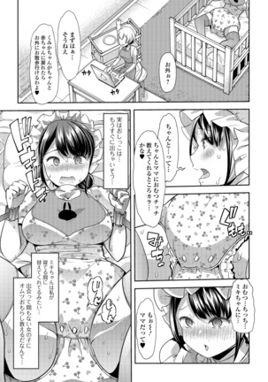 Himitsu no Gyaku Toilet Training 3 - Page 5