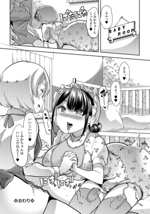 Himitsu no Gyaku Toilet Training 3 - Page 20