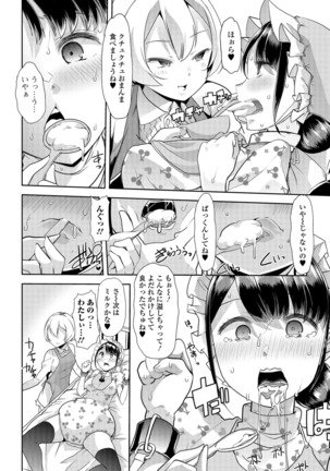 Himitsu no Gyaku Toilet Training 3 - Page 2