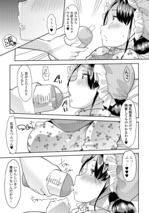 Himitsu no Gyaku Toilet Training 3 - Page 3