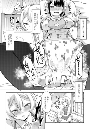 Himitsu no Gyaku Toilet Training 3 - Page 7