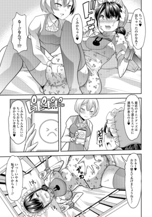 Himitsu no Gyaku Toilet Training 3 - Page 8