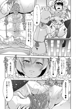 Himitsu no Gyaku Toilet Training 3 - Page 17