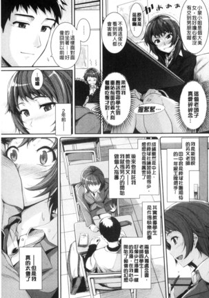 初恋ショコラ Page #97