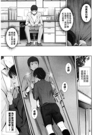 初恋ショコラ Page #177