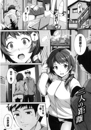 初恋ショコラ Page #95