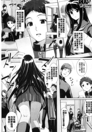 初恋ショコラ Page #23