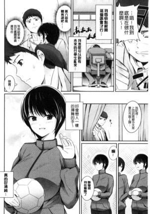 初恋ショコラ Page #176