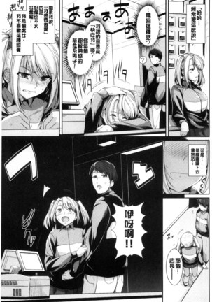 初恋ショコラ Page #73