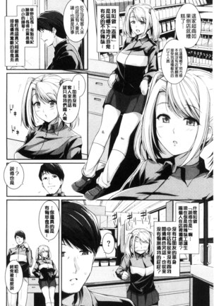 初恋ショコラ Page #72