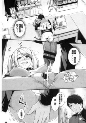 初恋ショコラ Page #87