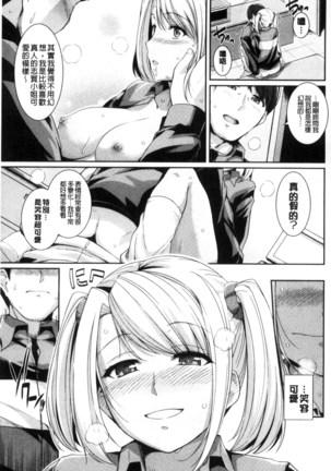 初恋ショコラ Page #83