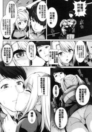 初恋ショコラ Page #74