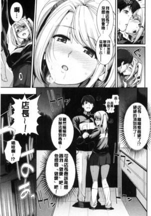 初恋ショコラ Page #75