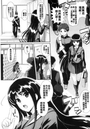 初恋ショコラ Page #25