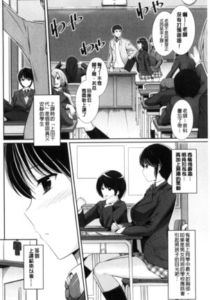 初恋ショコラ Page #170