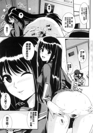 初恋ショコラ Page #46