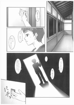 Anata no Soba ni Itai kara Vol. 2 Page #5