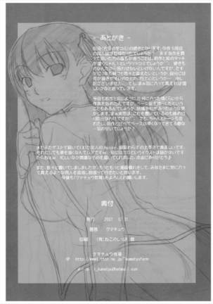 Anata no Soba ni Itai kara Vol. 2 - Page 22
