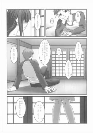 Anata no Soba ni Itai kara Vol. 2 Page #4