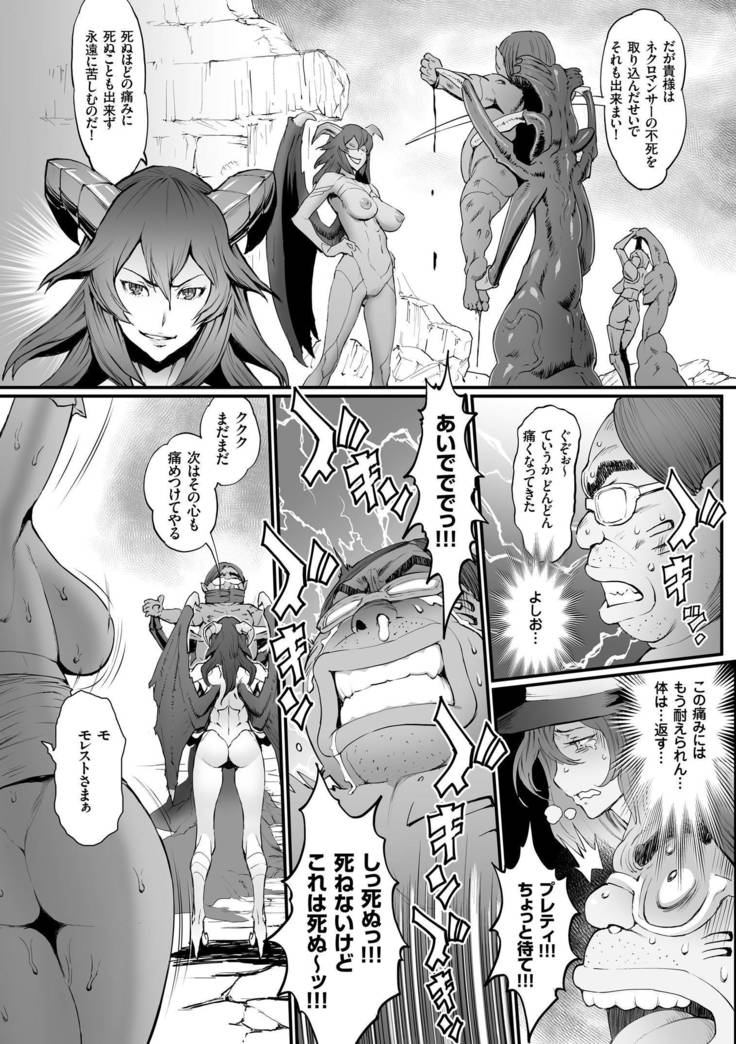 姫とドラゴン