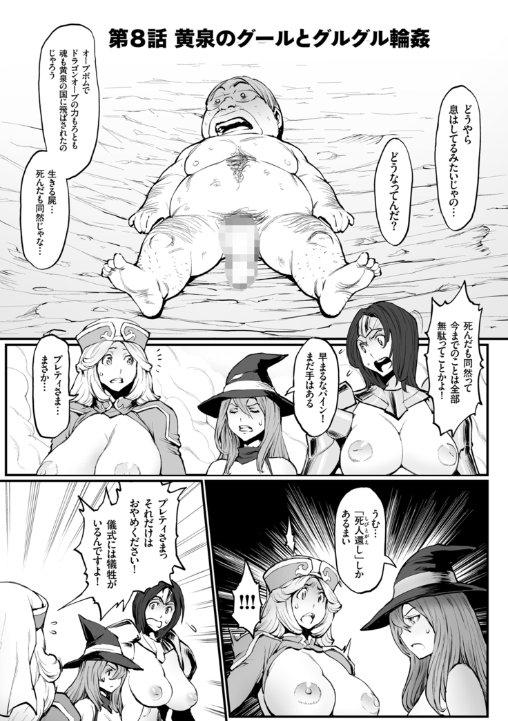 姫とドラゴン