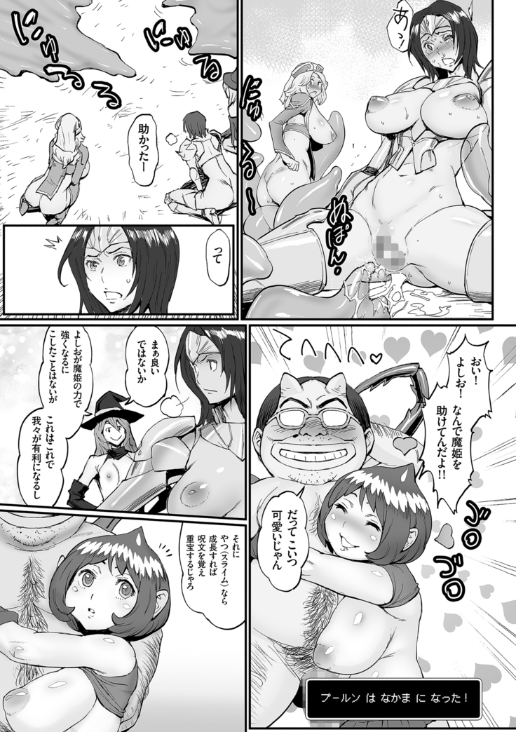 姫とドラゴン