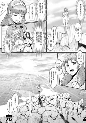 姫とドラゴン Page #206