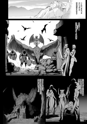 姫とドラゴン Page #38