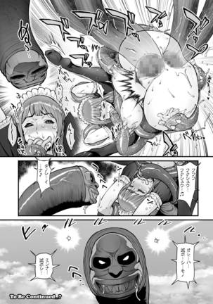 姫とドラゴン Page #212