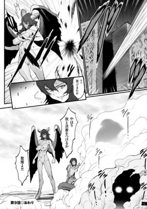 姫とドラゴン Page #174