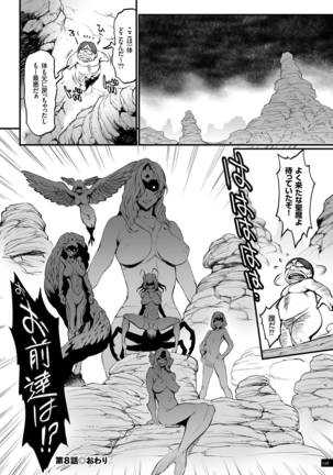 姫とドラゴン Page #158