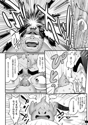 姫とドラゴン Page #120