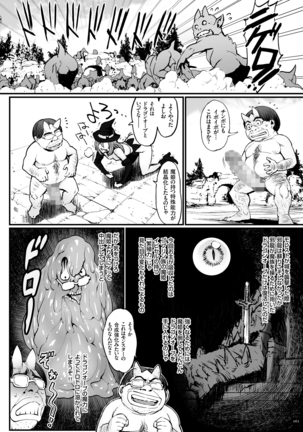 姫とドラゴン Page #62