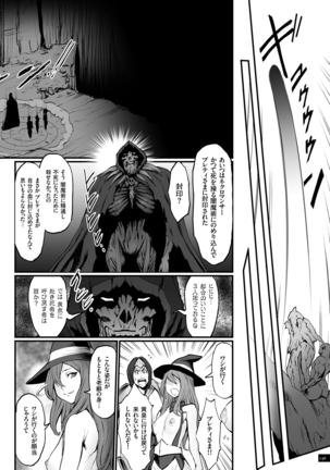 姫とドラゴン Page #146