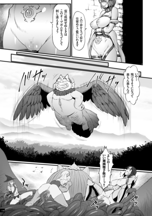 姫とドラゴン - Page 129