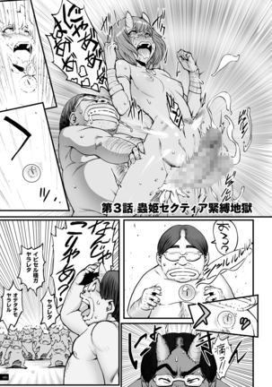 姫とドラゴン - Page 61