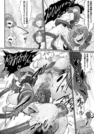 姫とドラゴン Page #136